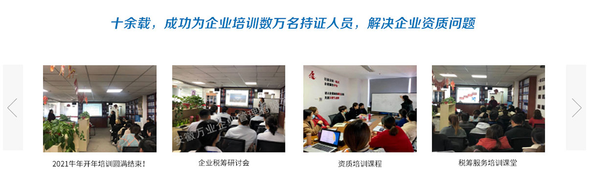 資質(zhì)維護(hù)，解決企業(yè)資質(zhì)問題