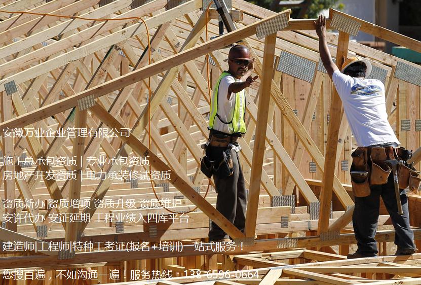  安徽建筑資質代辦費用包括哪些？付款方式是怎樣的？