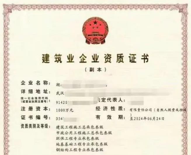 建筑資質(zhì)辦理，一次通過審批需要注意的6個點