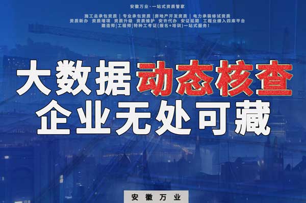 大數(shù)據(jù)下的動(dòng)態(tài)核查，建筑企業(yè)將無處可藏